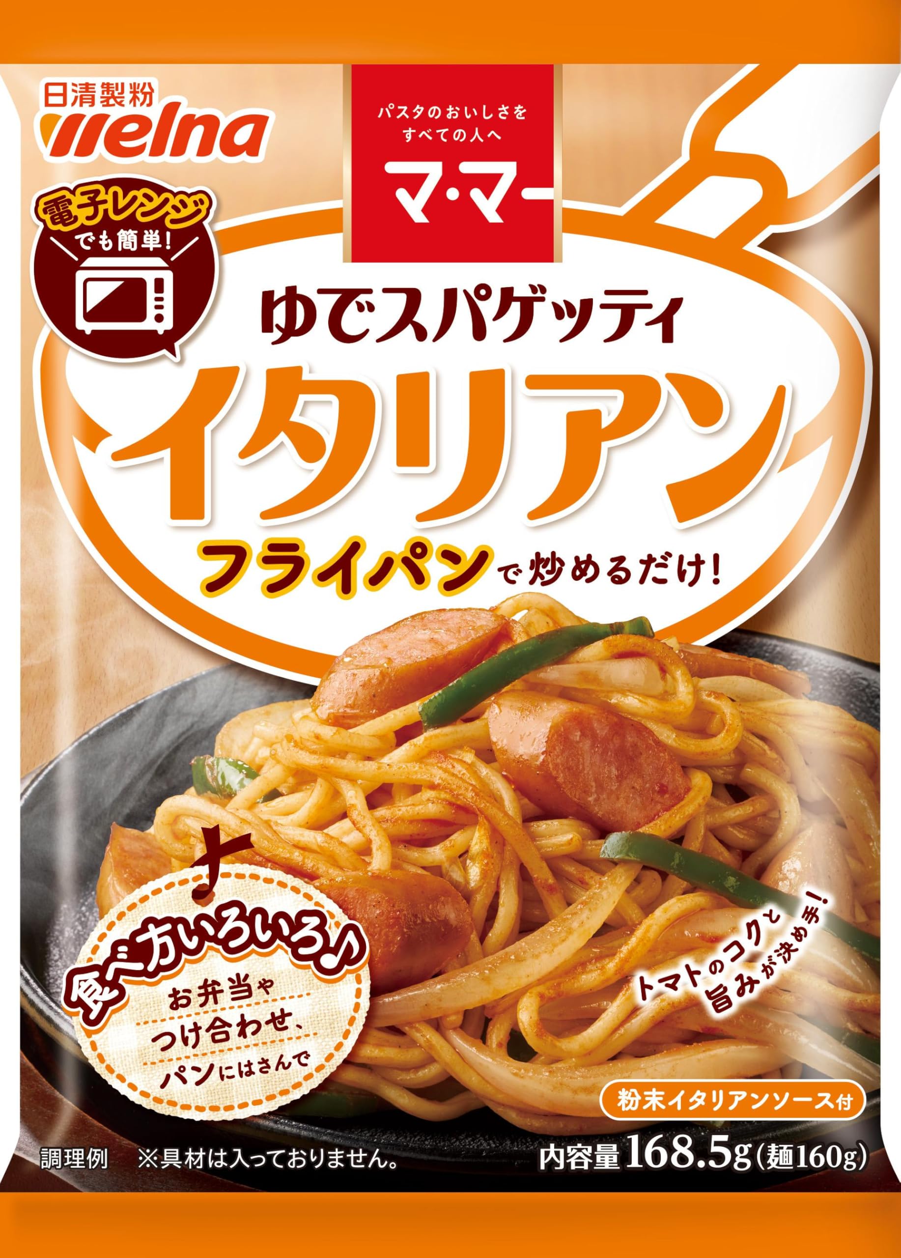 Amazon.co.jp: マ・マー ゆでスパゲッティ イタリアン 168.5g ×10個